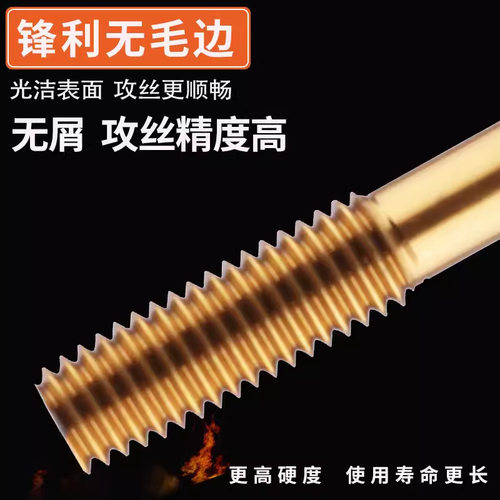 涂层镀钛挤压丝锥丝攻M3-M12机用丝锥挤压丝攻挤压机用丝攻镀钛