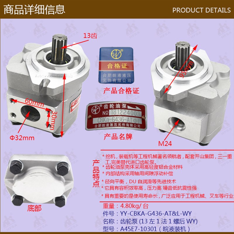 叉车配件齿轮泵(13左1法1螺后WY)CBKA-G436-AT&L