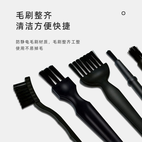 11件套防静电毛刷电脑主板清洗除尘刷家用电器键盘清洁刷子小毛刷