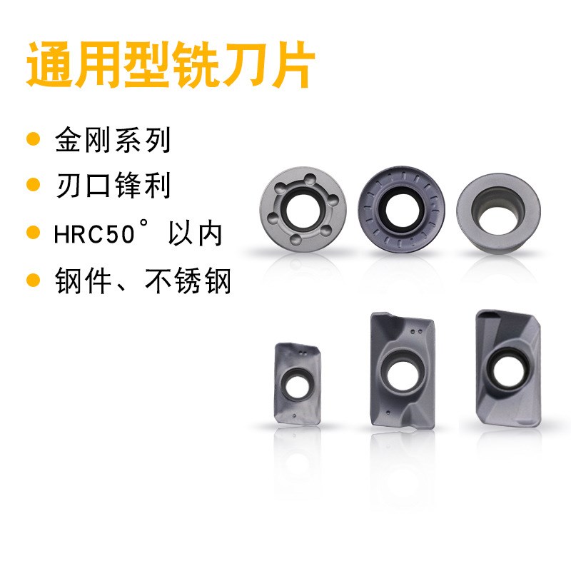 金钢系列刀片通用型数控铣刀片合金钢刀片1135 1604 R5铣刀片