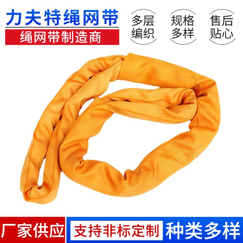 厂家供应涤纶环眼吊装带行车起重吊带两头扣柔性工业吊装带