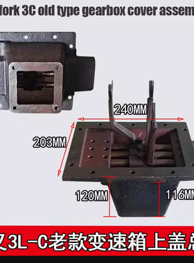 叉车变速箱上盖总成杭州叉车老款三吨H400变速箱盖波箱换挡器总成