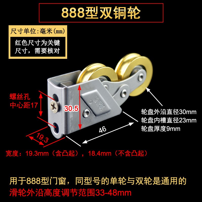 888型铝合金窗滑轮不锈钢防水不锈彩铝门窗轴承滚轮推拉门铜轮子
