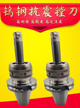 钨钢抗震镗刀杆SC19-LBK1-200/250 SC24-LBK2-200/250/300 SC32