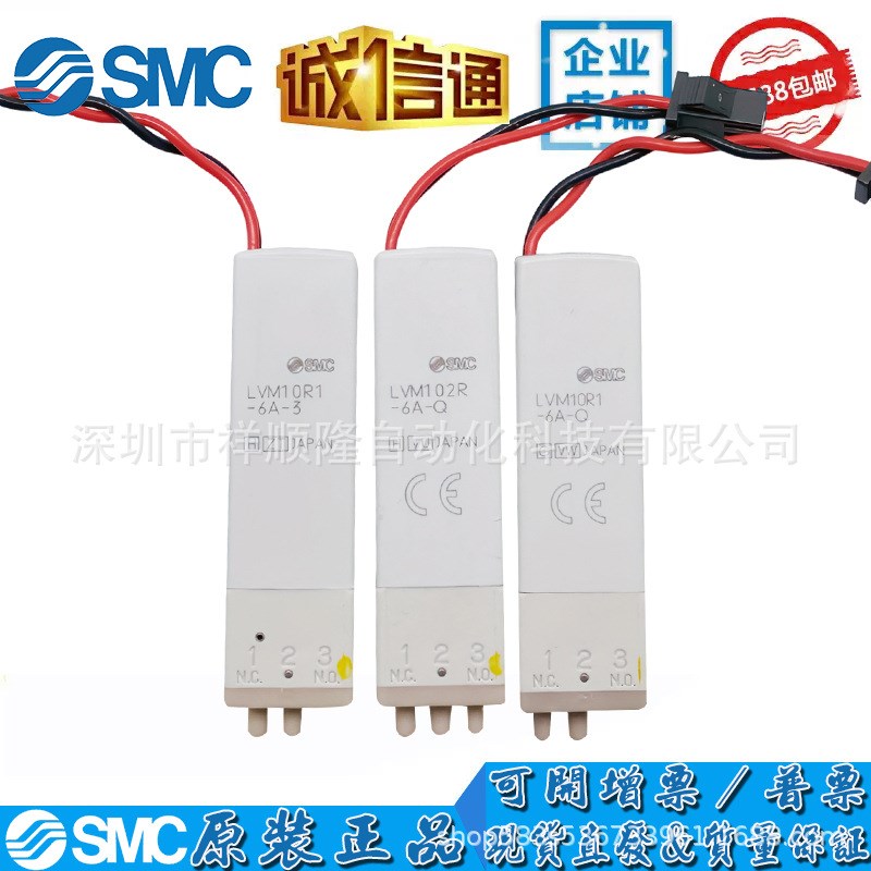 化学液用电磁阀LVM10R1-6A-3/LVM10R1-6A-Q/LVM102R-6A-Q现货