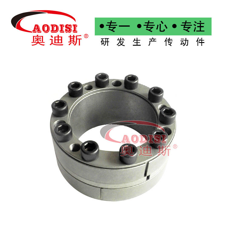 厂家直销AODISI胀紧套胀紧联结套免键轴套Z5型胀紧套现货