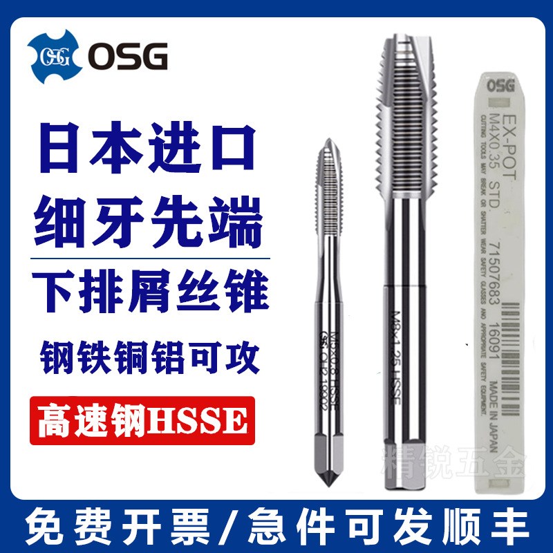 先端丝攻M7M8M9M10M11M12X1.75细牙丝锥0.5*0.75 1.0 1.25 1.5