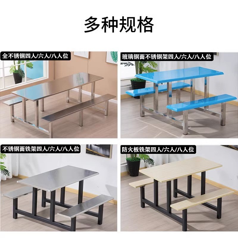 不锈钢食堂餐桌椅学校学生员工4人6人8人位饭堂连体快餐桌椅组合