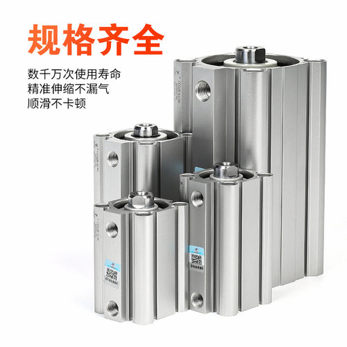 星辰薄型气缸ACQS/CDQ2B50/63/80/40*100-15-20X25*35*40气动元件