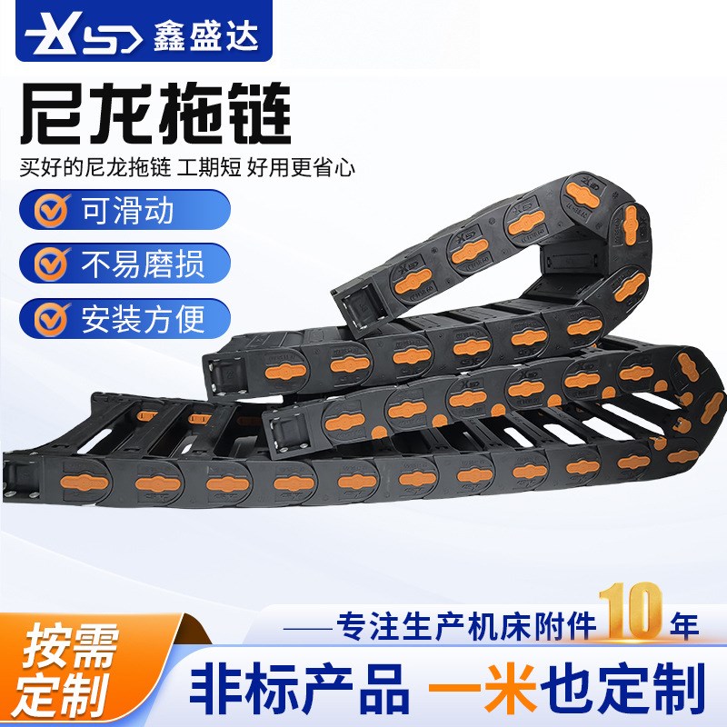塑料桥式尼龙拖链抗冲击耐磨坦克链数控机床全封闭电缆保 护线拖