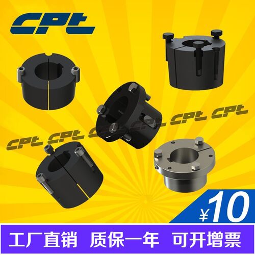 CPT欧美标锥套配V带轮现货2012 2517 3020 JA SF M N等多孔径齐全