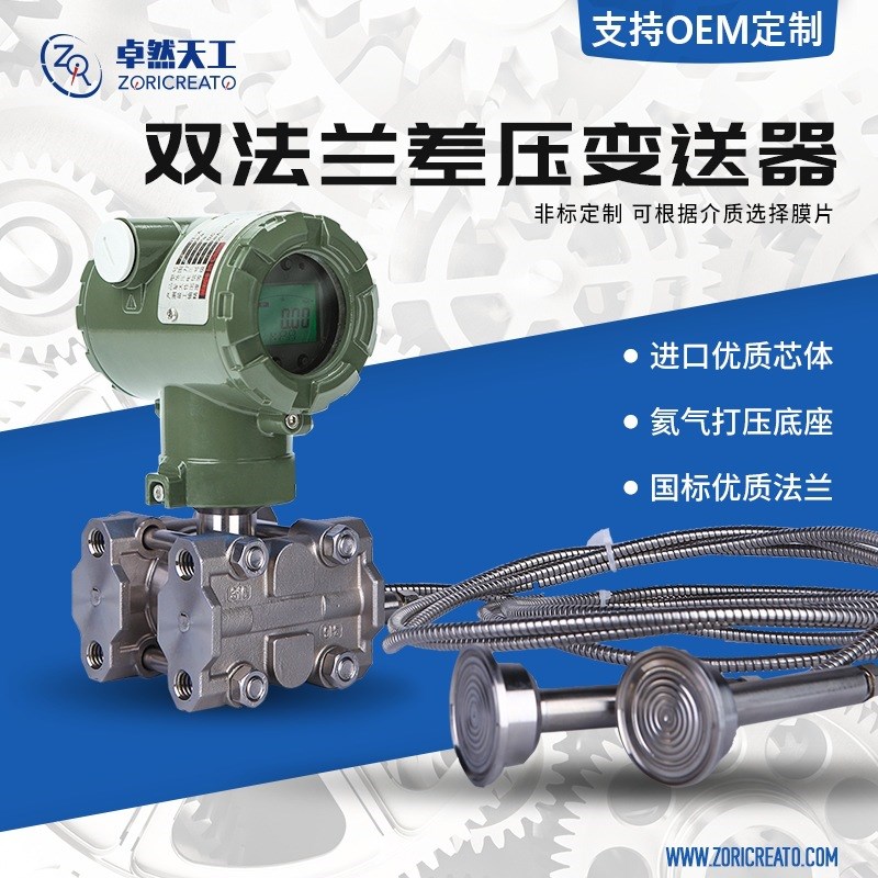 智能单晶硅差压液位计压力式液位计水油液位显示仪