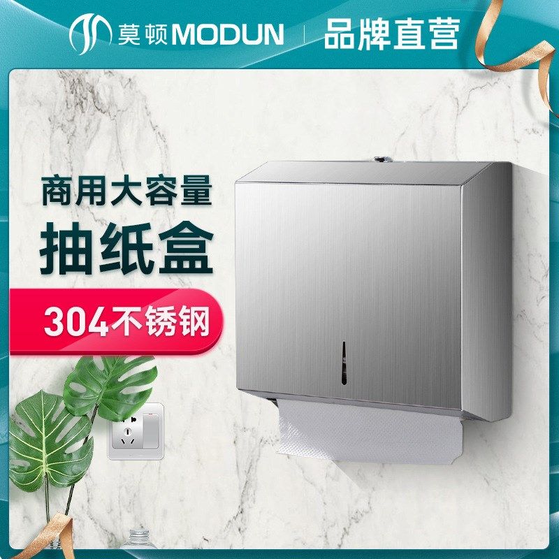 不锈钢擦手纸盒挂壁式擦手纸架厕所抽纸盒洗手间家用擦手纸巾架盒,收纳整理,纸巾盒,淘宝优惠券,粉丝福利购,淘宝优惠卷