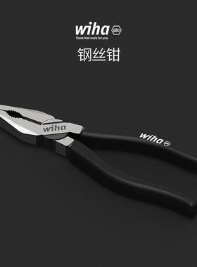 wiha威汉钢丝钳多功能高碳钢材省力老虎钳
