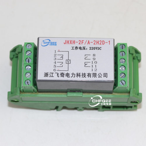 JHXH-2F/A/D/E/F-3H1D-1磁保持继电器JHXH-2F/A/D/E/F-1H3D-1导轨