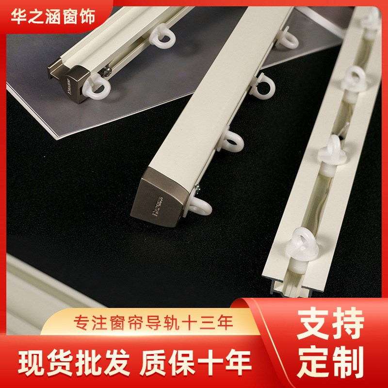 隐形轨道嵌入式导轨内嵌蛇形帘轨道静音窗帘轨道滑轨窗帘杆