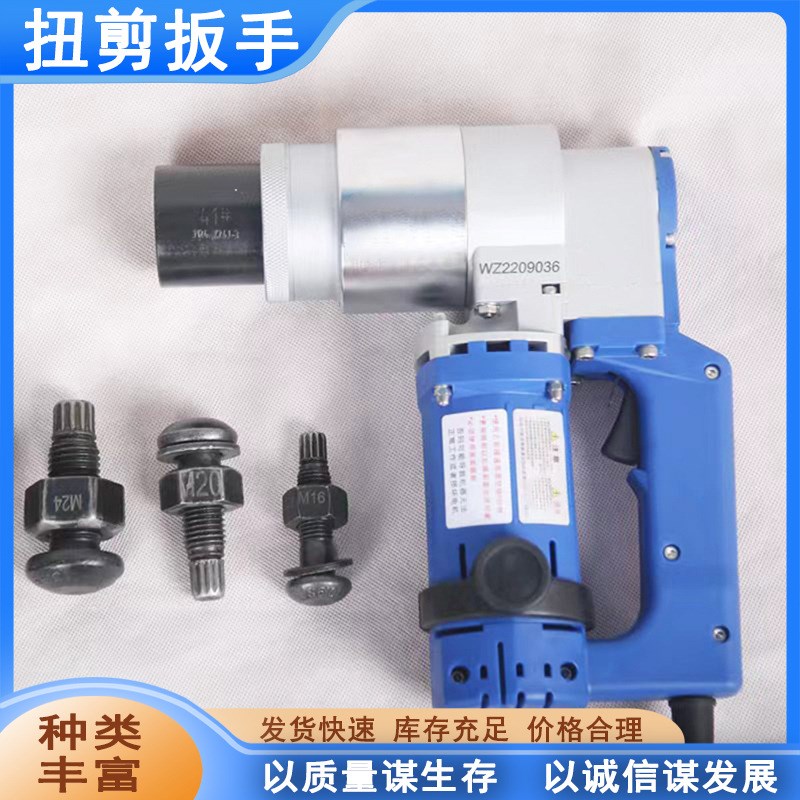 扭剪型高强螺栓扳手 中旺机械钢结构扭剪扳手 电动扭剪扳手套筒