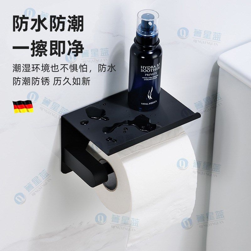 黑色304不锈钢卫生间纸巾架厕纸架 浴室置物架免打孔手机架卷纸架