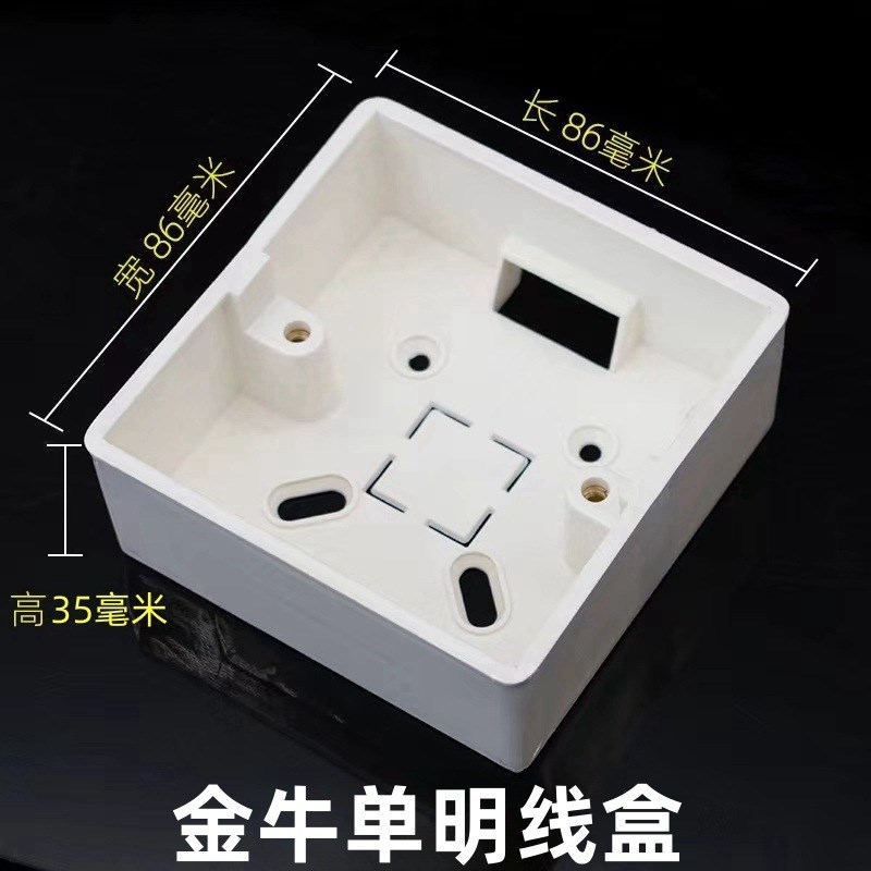 加厚可联体拼装接线盒86暗装底盒连体线盒通用暗装底盒开关底盒