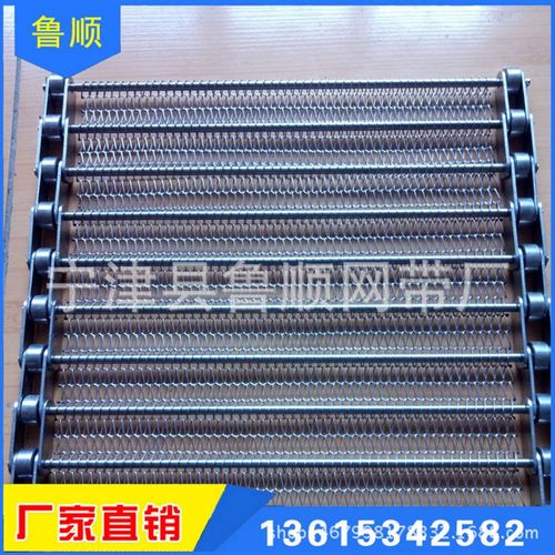 不锈钢输送网带螺旋网状输送带 工业金属传送带 耐高温链条式网带