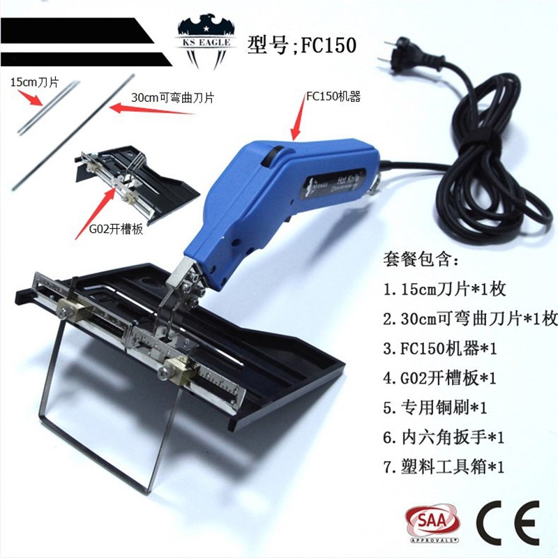电热刀 FC150泡沫开槽工具泡沫雕刻刀海绵珍珠棉切割刀地暖开槽器
