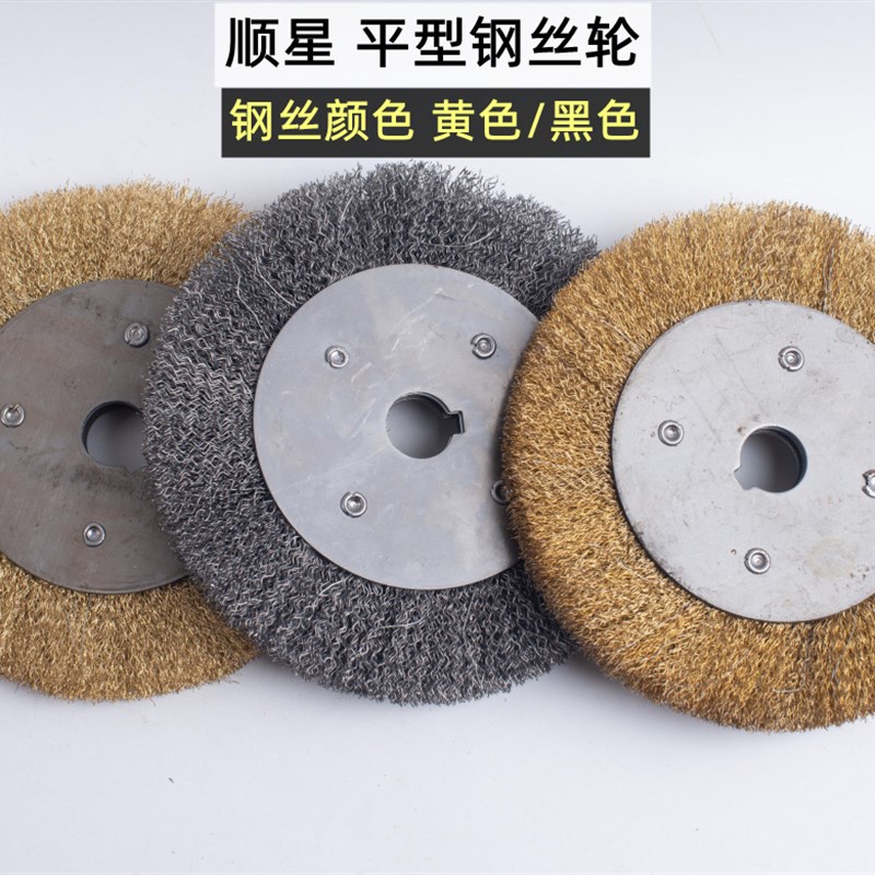 平型钢丝轮 8寸10寸 200MM250MM砂轮机用钢丝刷0.3丝0.4丝0.5