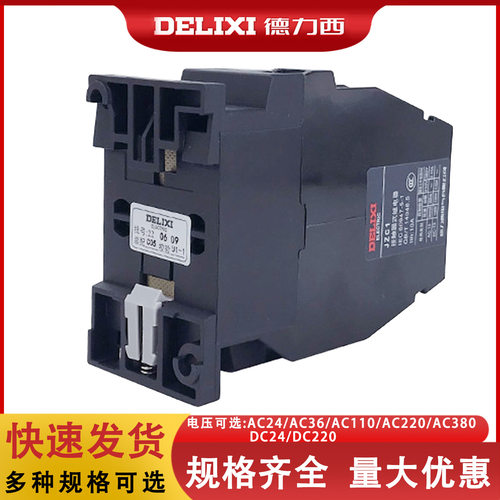 接触式中间继电器 JZC1-62 53 80 220V 380V3TH82各种电压