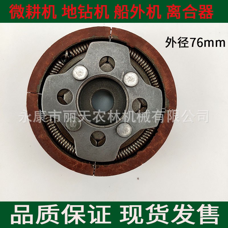 供应144F四冲程汽油微耕机离合器甩块二冲程地钻机刹车碟片配件