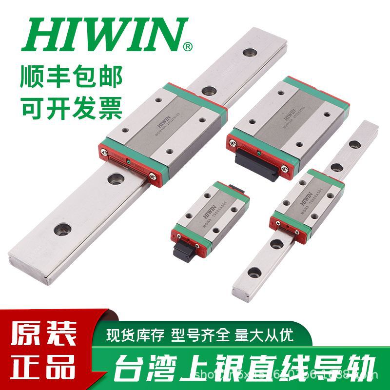 现货HIWIN台湾上银微型加宽MGW/MGN7/9/12/15C/H直线导轨滑块微型图片