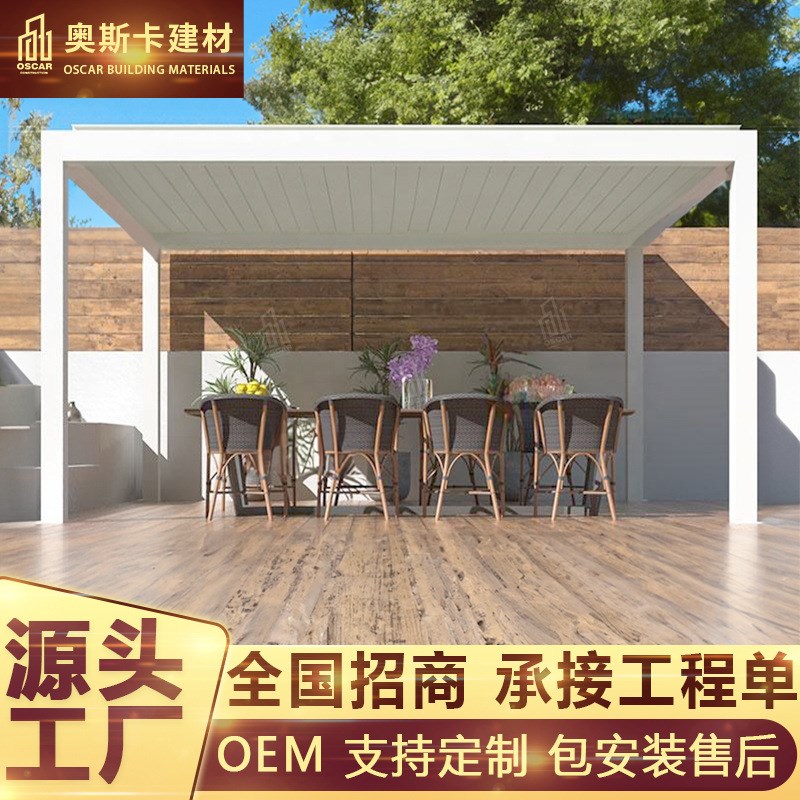 酒店翻转百叶凉亭别墅铝合金凉亭棚子欧式花园别墅家用休闲棚