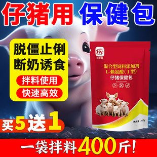 小仔猪保健包正品脱僵促生长诱食断奶宝兽用过奶腹拉泻稀掉膘厌食