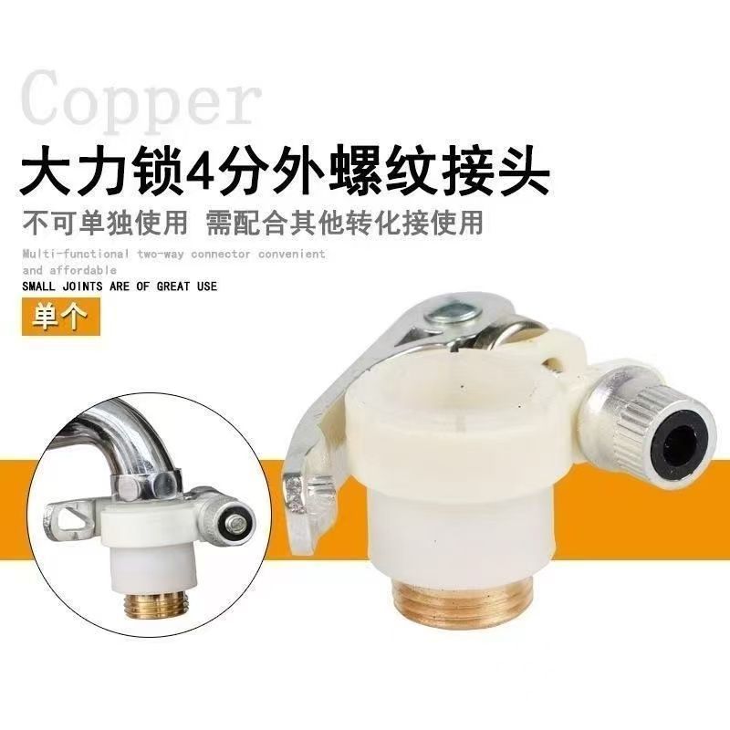 家用台盆大力锁高压水龙头合金万能接头洗车水枪嘴洗衣机快速配件