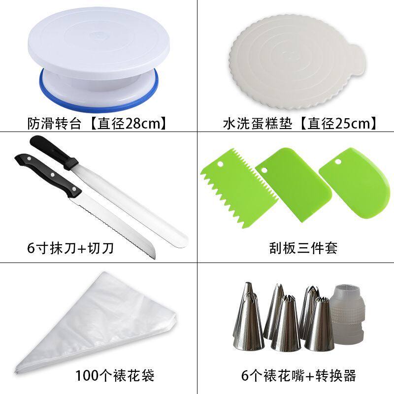 烘焙用品大全蛋糕转盘裱花袋套装家用烘焙制作工具全套生日奶油裱