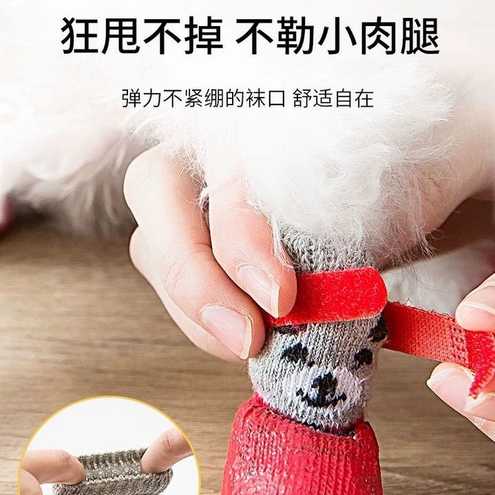宠物秋冬防水脚套小型犬泰迪鞋子猫咪防抓护膝狗狗鞋袜不易脱落
