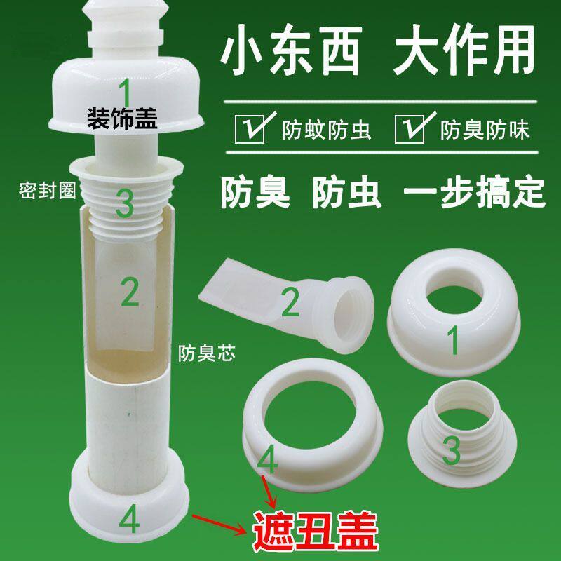 防臭地漏芯超短PVC管道75防虫防溢水反味断层厕所居家神器