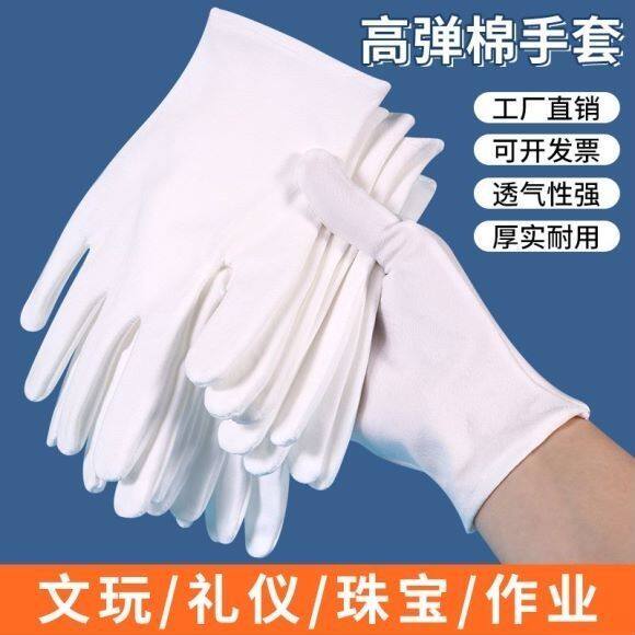 纯色加厚全棉礼仪手套文玩盘串驾车工作透气舒适防护套