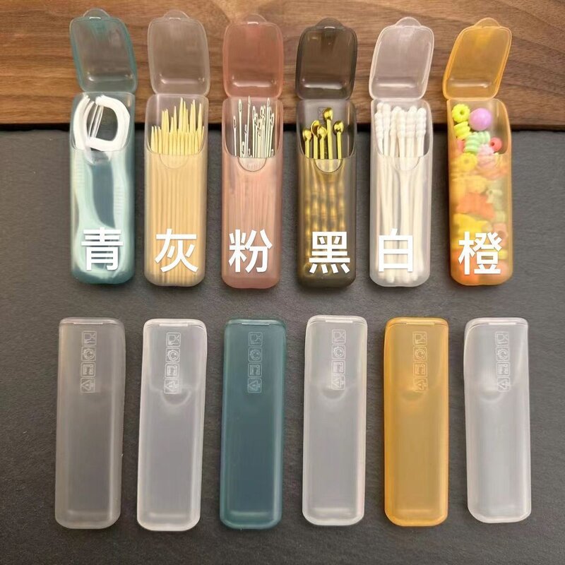 旅行迷你便携收纳盒胶囊药盒牙签牙线小零件随身分装收纳盒子
