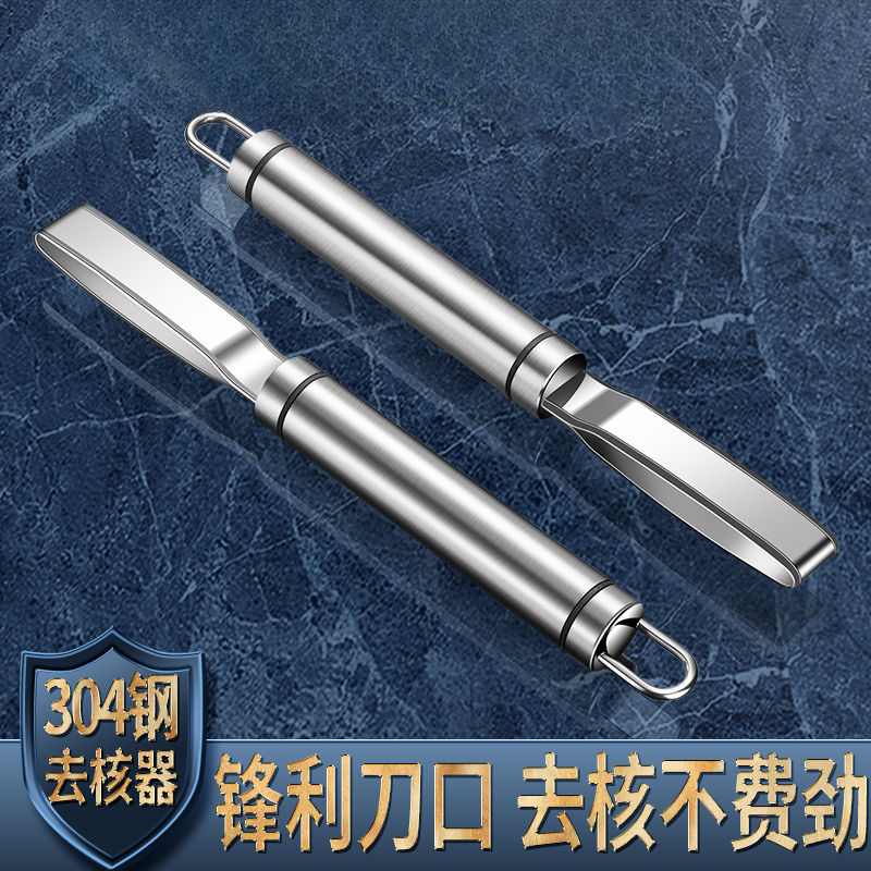 芒果去核剥壳厨房小神器万能分离器便携不锈钢果蔬取芯去核器