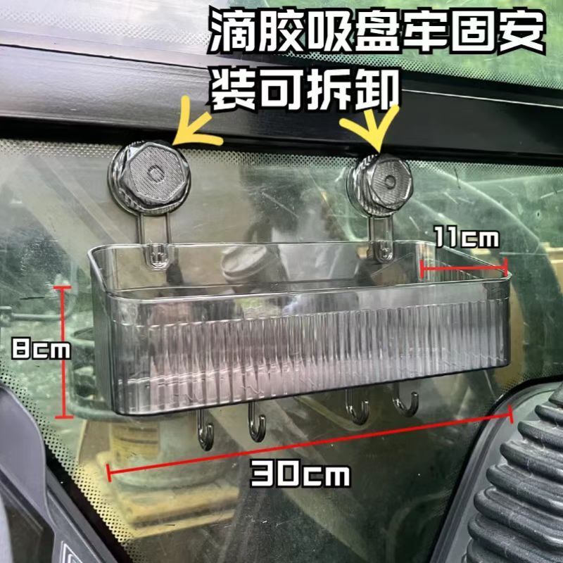 挖掘机驾驶室用品滴胶吸盘收纳盒置物架收纳袋车载货车车载置物架