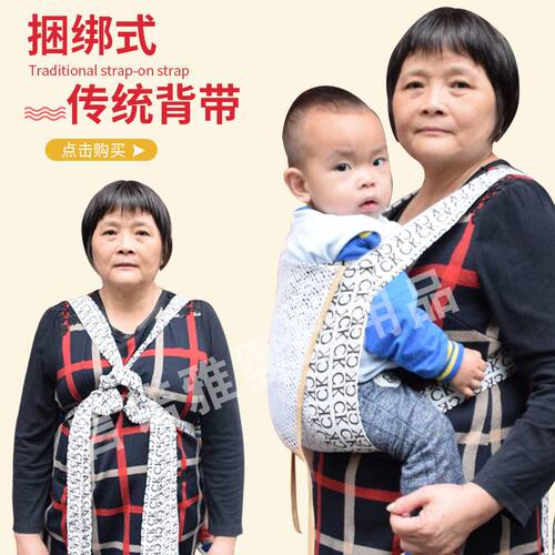 透气双肩传统四爪婴儿背袋初生宝宝后背前背四季通用简易背带