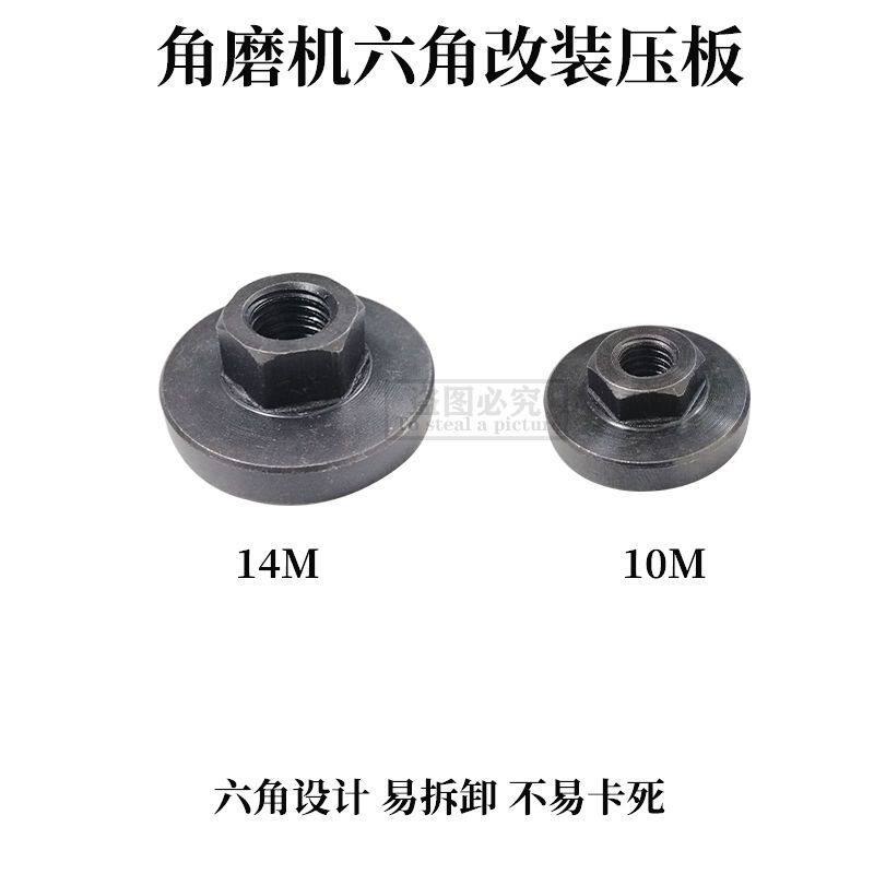 100角磨机压板150磨光机盖板180切割机压板螺丝M10角磨机压板改装