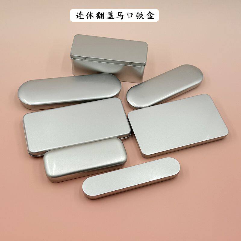 连体翻盖马口铁盒美妆文具收纳铅笔镊子零件小物件工具收纳盒