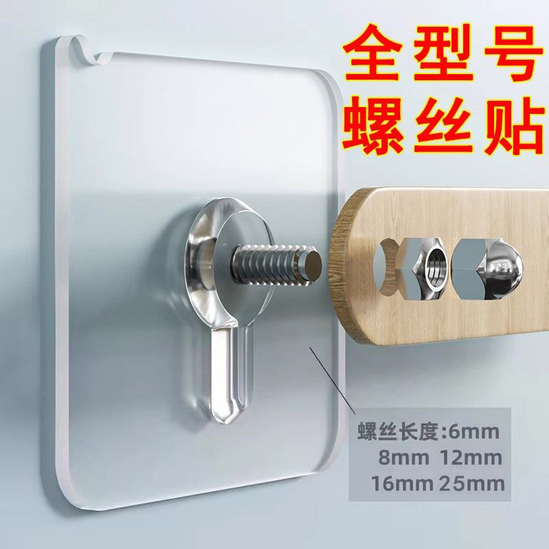 洞洞板免打孔固定器安装卡扣上墙配件粘贴墙贴强力贴置物架免钉贴