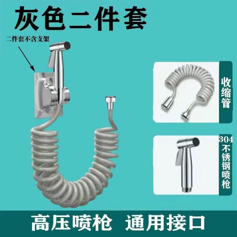 喷枪水龙头PU伸缩管阳台厕所马桶冲洗阀浴室水枪电话线管冲洗喷头