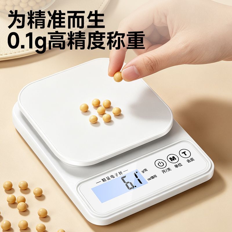 家用高精度食物克数称小型烘焙厨房电子秤食材称重测量器具