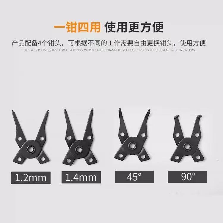 卡簧钳多功能套装挡圈钳四合一内外卡两用e型弹簧拆装工具可换头