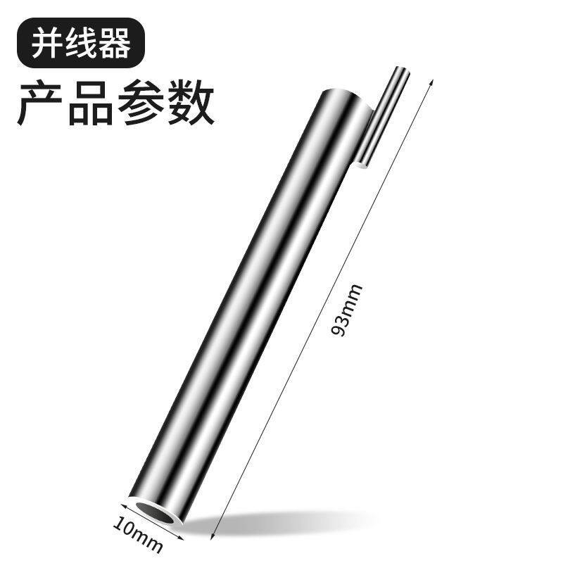 六角并线神器手摇快速并头器电工铁管并线器电线缠绕接线工具