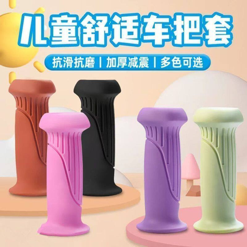 柔软舒适橡胶平衡车单车把手套儿童自行车通用防护把套零配件