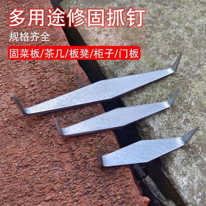木头马丁抓钉打孔扁铁专用木工固定铁钉菜板两头尖直角马王钉子
