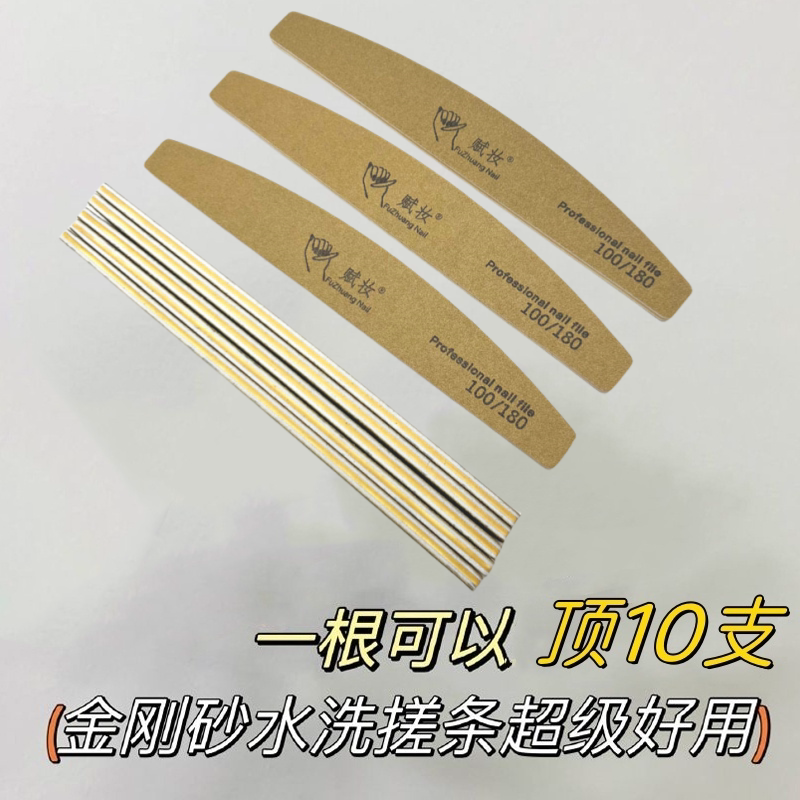 美甲粗砂细砂搓条耐磨卸甲修形硬砂条美甲店专用